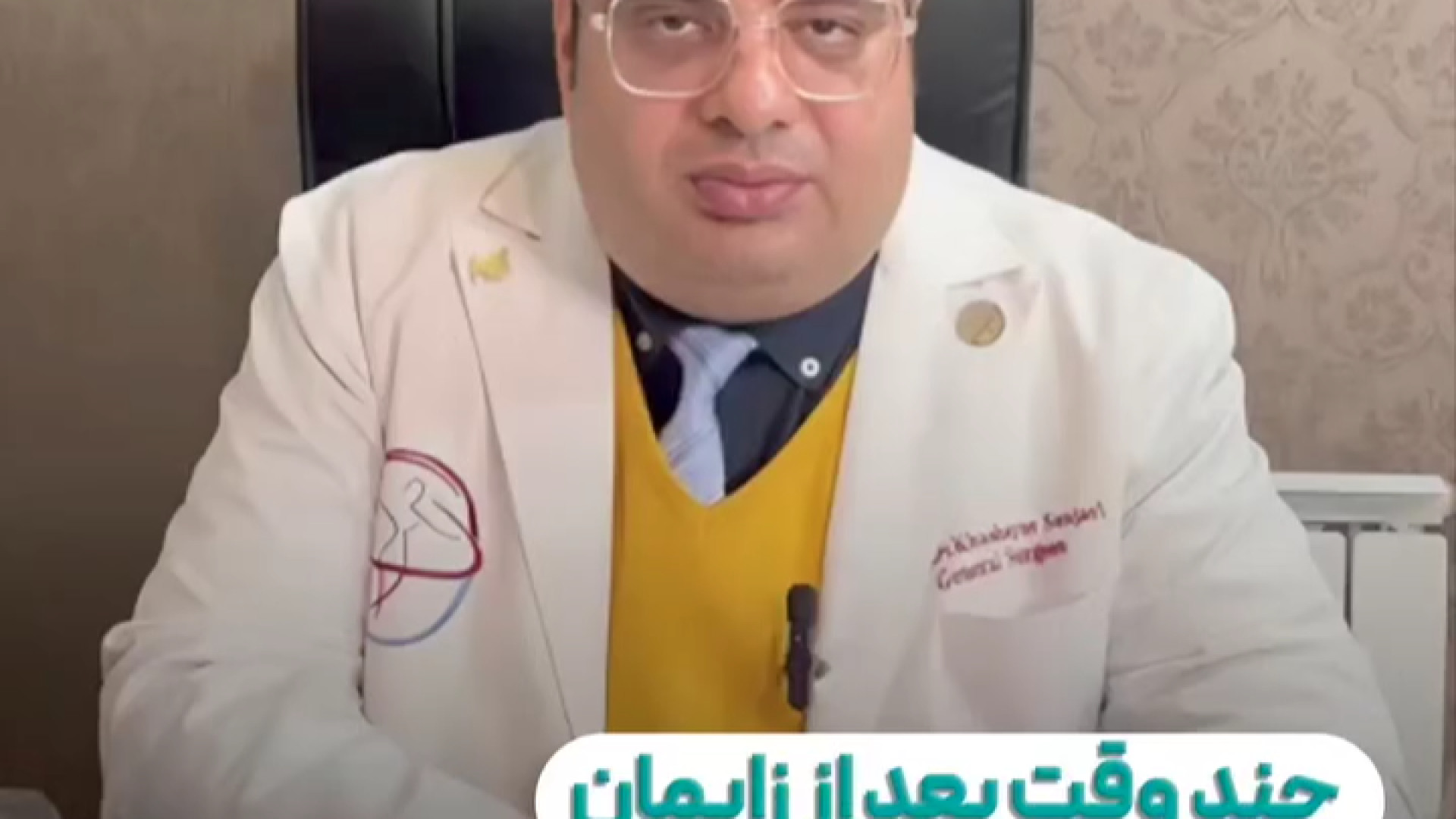 ابدومینوپلاستی بعد از زایمان | دکتر خشایار سنجری دکتر خشایار سنجری متخصص جراحی جنرال و زیبایی