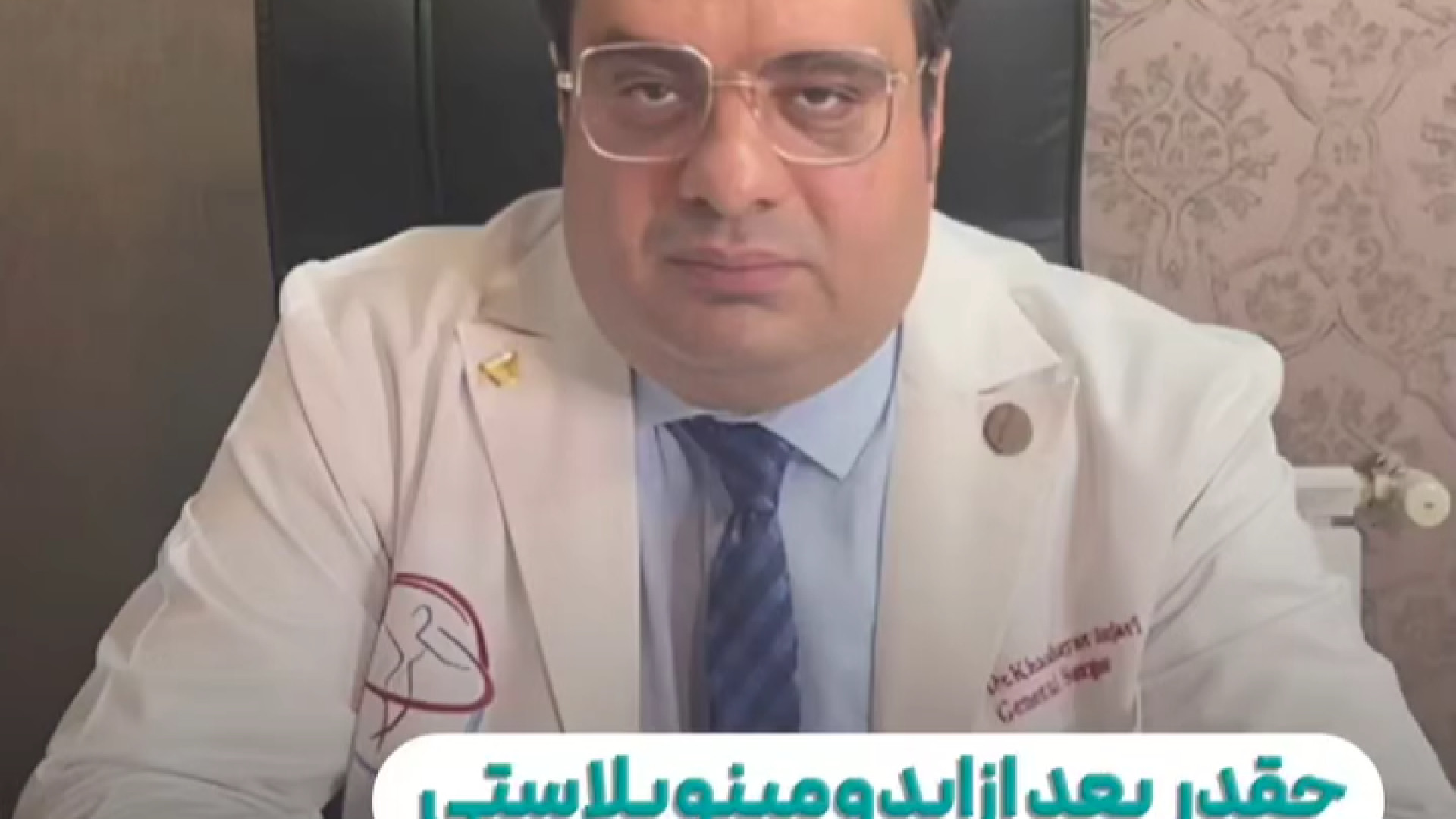 نتیجه نهایی بعد از ابدومینوپلاستی | دکتر خشایار سنجری دکتر خشایار سنجری متخصص جراحی جنرال و زیبایی
