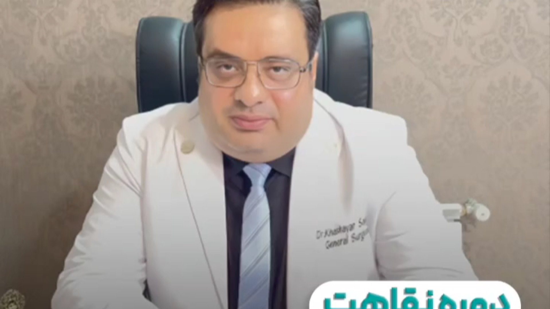 دوره نقاهت بلفاروپلاستی از زبان دکتر خشایار سنجری دکتر خشایار سنجری متخصص جراحی جنرال و زیبایی