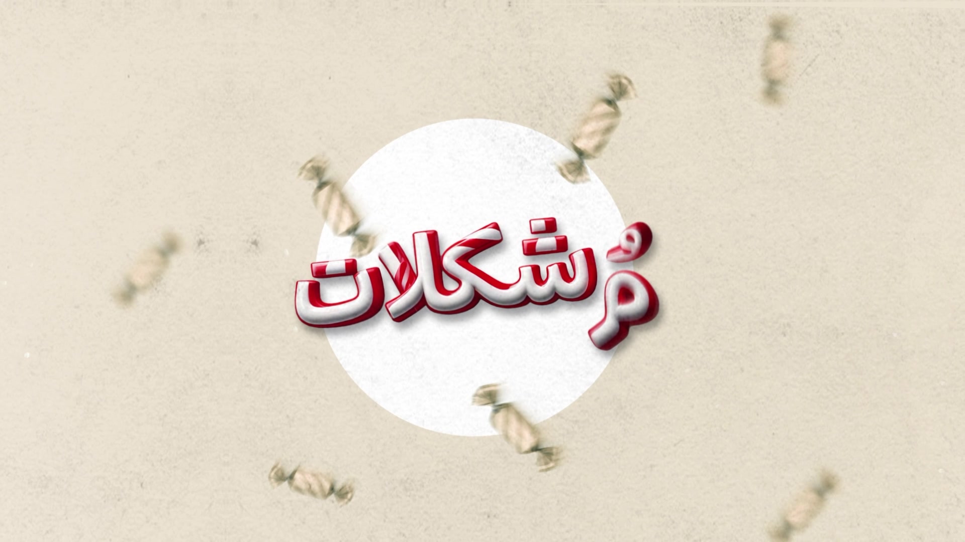 هر چی خدا بخواد همون خوبه