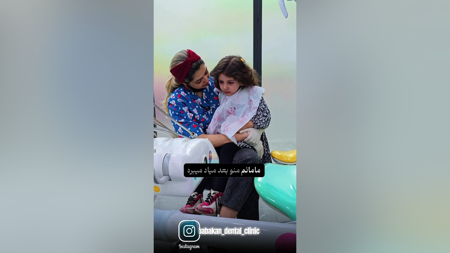 رضایت کوچولو قشنگمون از دندان پزشکی بابکان جوانسازی پوست