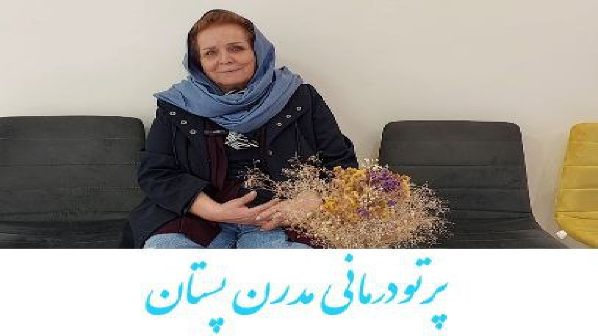 پرتودرمانی پستان بصورت مدرن توسط بهترین متخصص سرطان سینه دکتر احسان کرباسی (دکتر پرتو درمانی | درمان سرطان)
