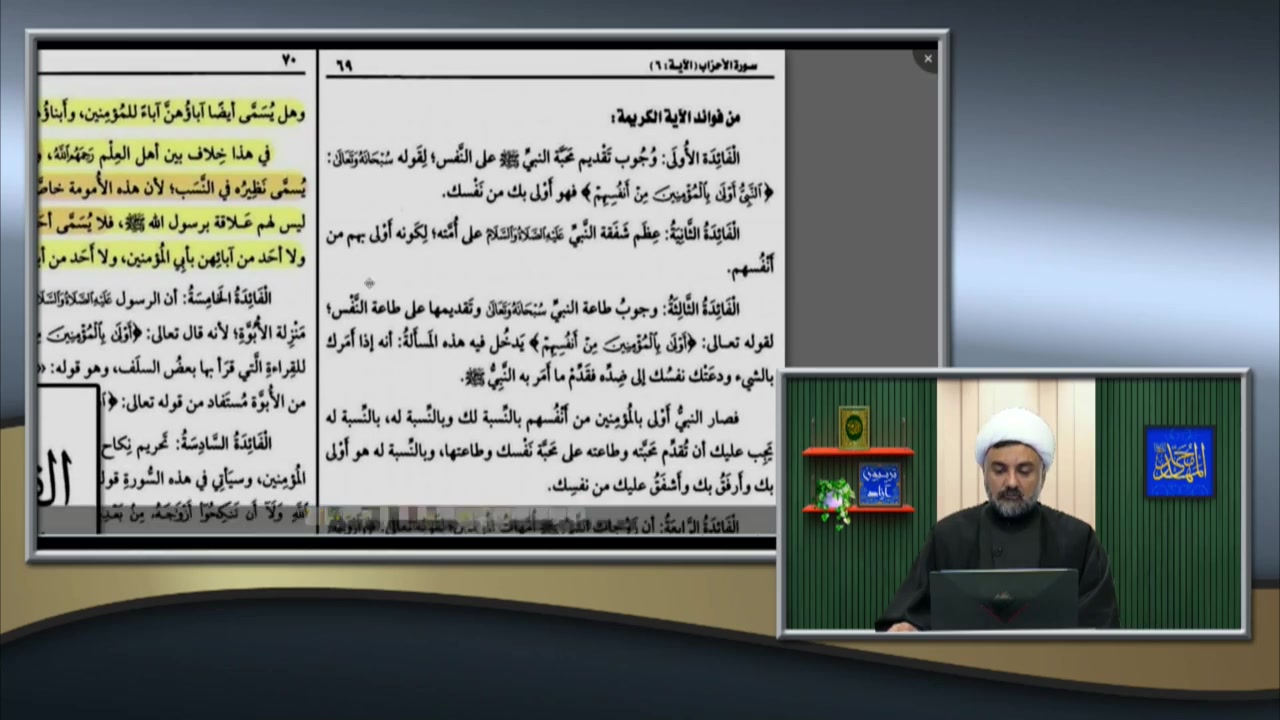 محمد بن صالح العثيمين: به معاويه بن ابوسفيان خال المومنين نگوييد زاویه سازی صورت