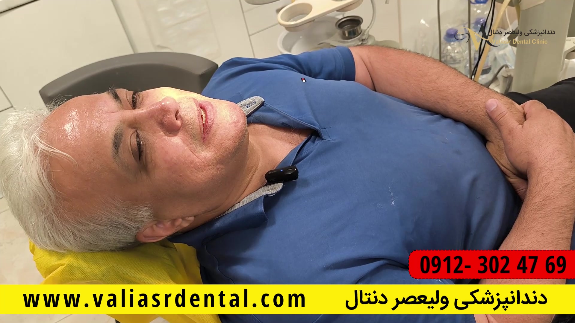 رضایت مراجعه کننده از کاشت ایمپلنت کره ای بدون درد در دندانپزشکی ولیعصر لوسارتان