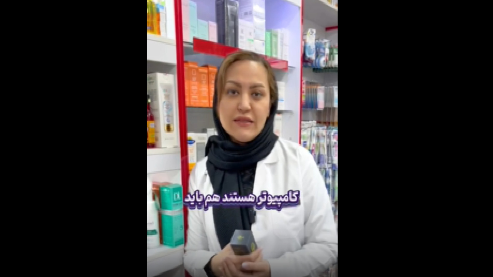 دارو های تقویت بینایی برداشتن خال گوشتی