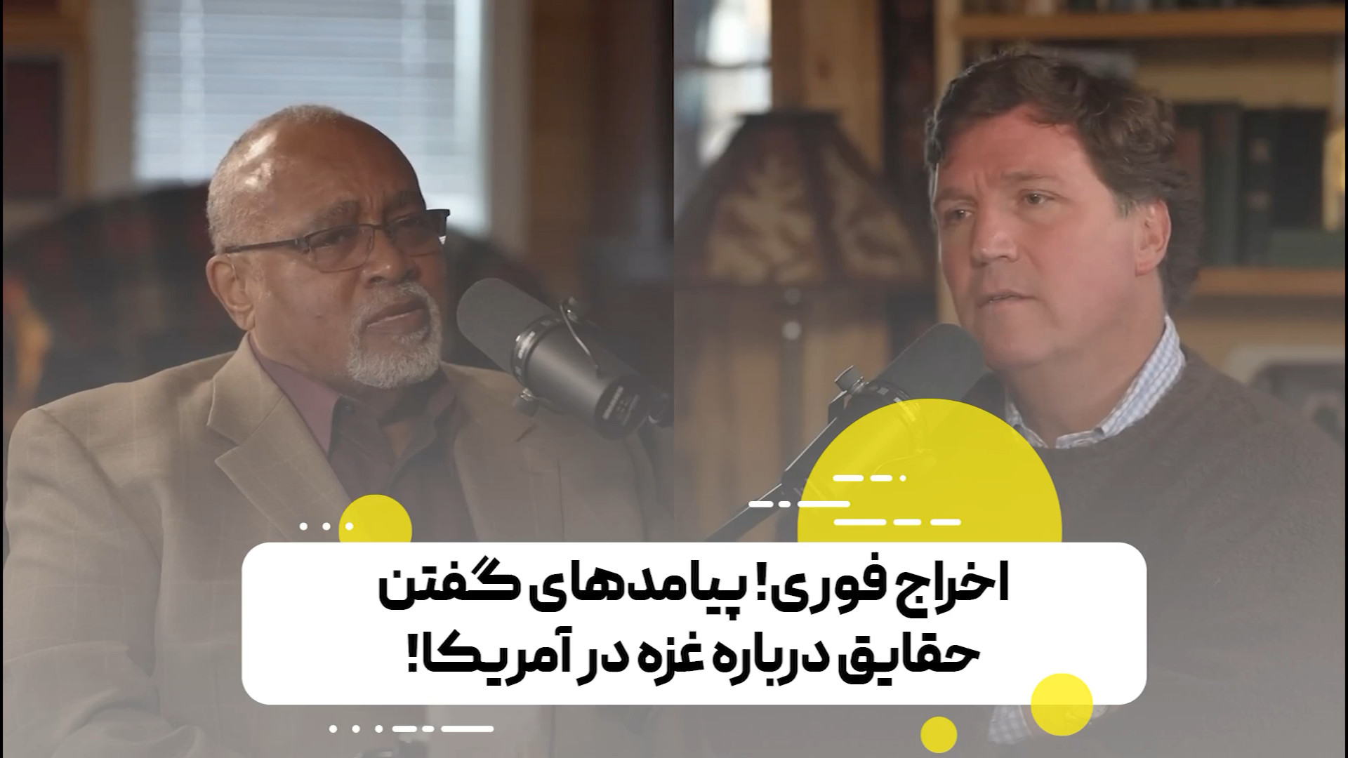 اخراج فوری! پیامدهای گفتن حقایق درباره غزه در آمریکا!
