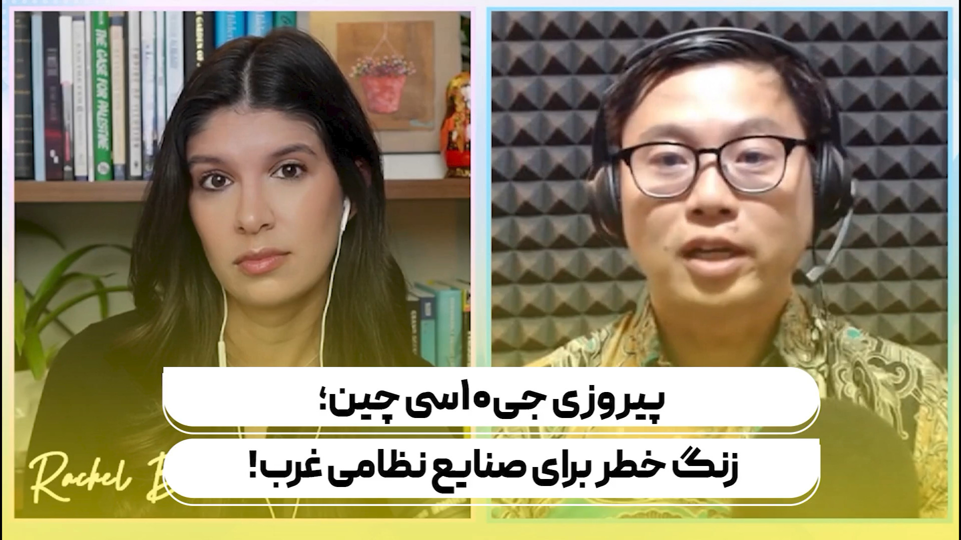پیروزی جنگنده جی‌۱۰سی چین؛ زنگ خطر برای صنایع نظامی غرب!