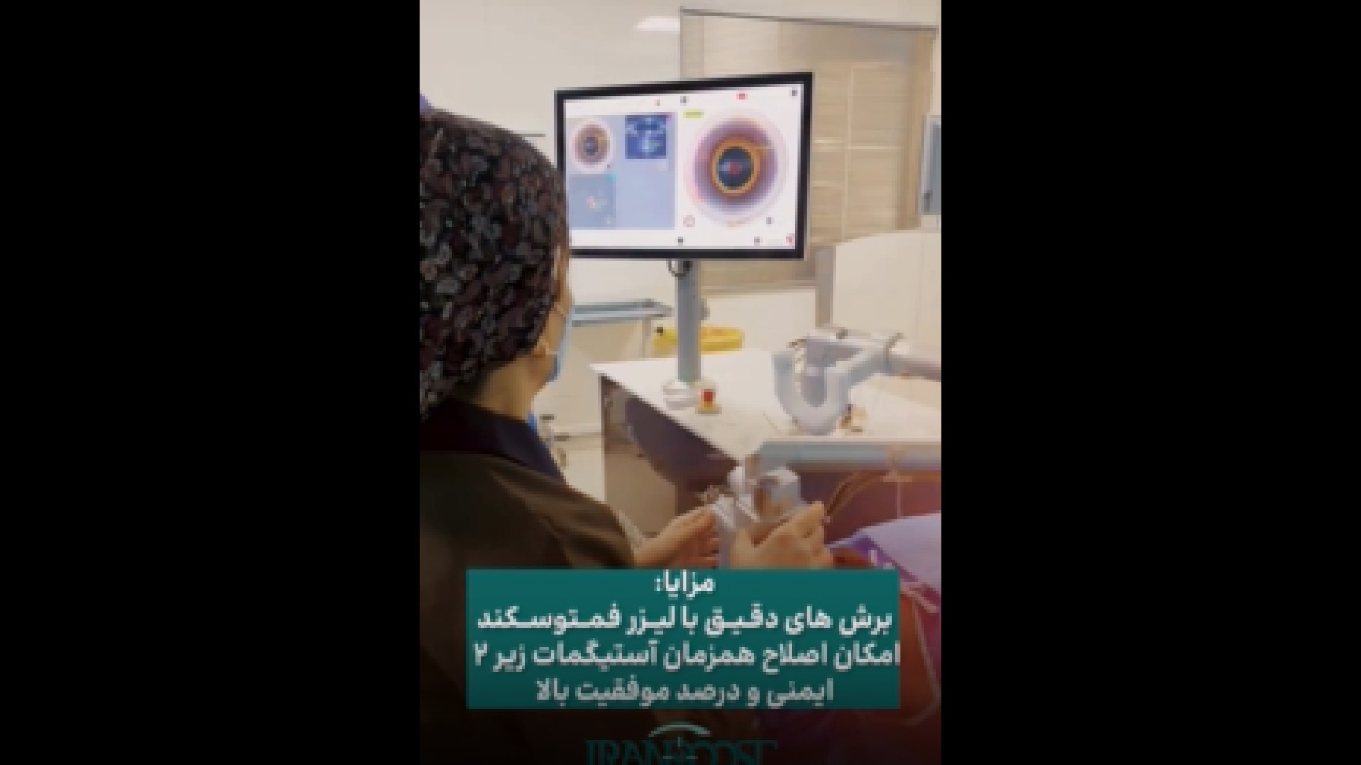 جراحی آب مروارید با لیزر کربوکسی تراپی