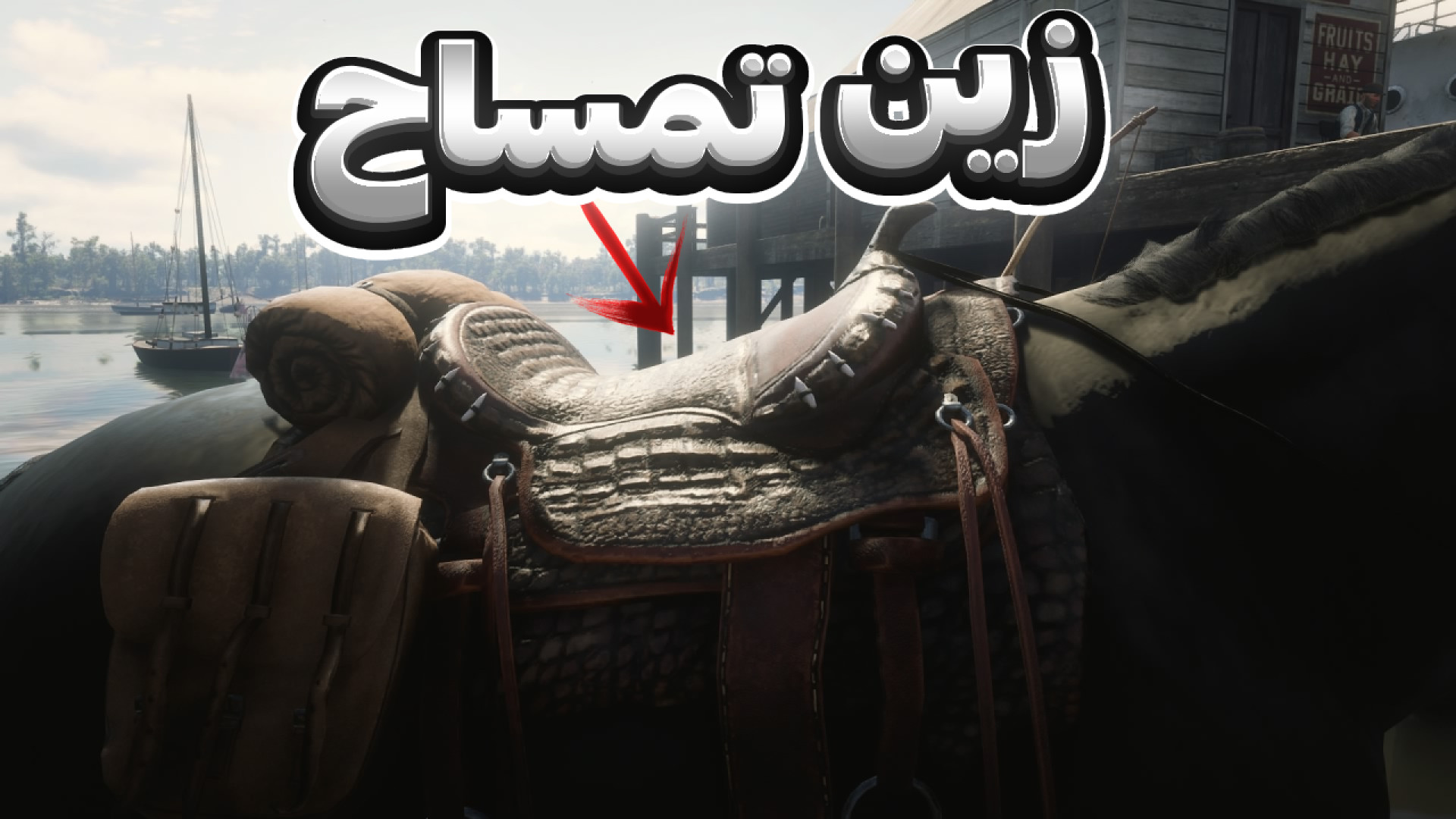 رد دد ردمپشن 2 - آموزش ساخت زین پوست تمساح پوسیدگی دندان