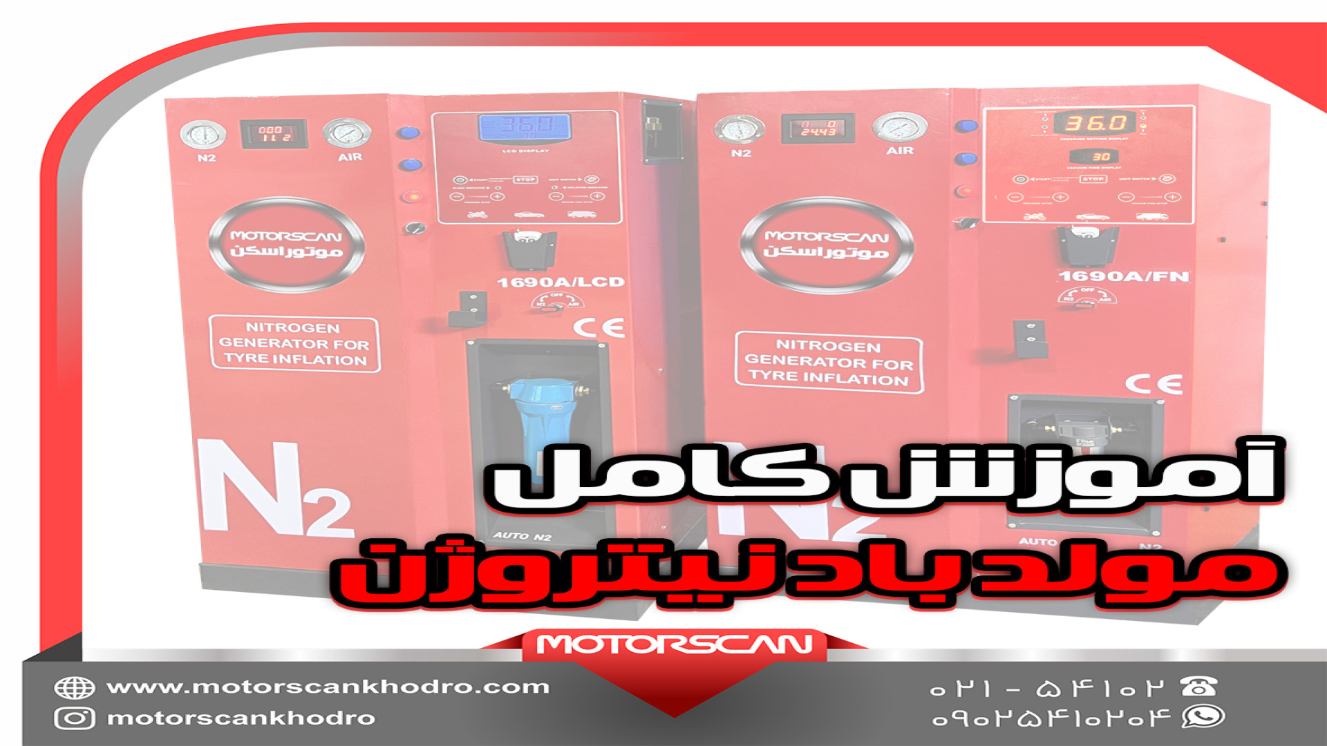 مولد باد نیتروژن رابرت داونی جونیور