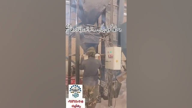 نوین صنعت، تولید سیستم های توزین و باسکول سازی در اصفهان بررسی لک صورت
