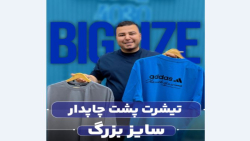 تیشرت adidas پشت طرح دار سایزبزرگ4030(کدمحصول:518)