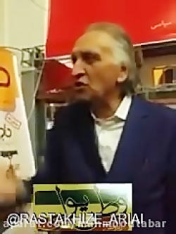 سخنان میهن پرستانه احمد نجفی
