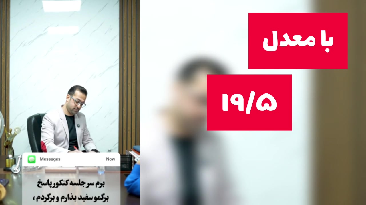 با چه معدلی پزشکی قبول میشیم؟ تست لوسمی باقی‌مانده