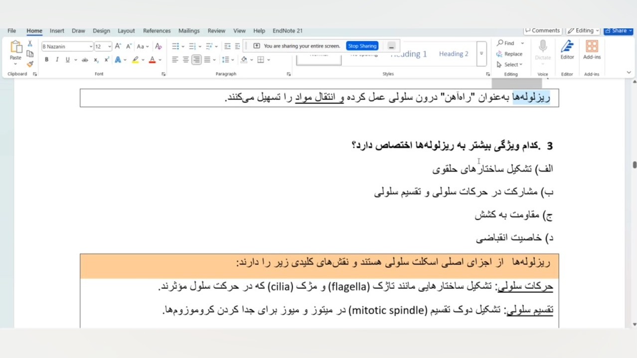 همایش سلولی و مولکولی بهداشت 1404 - جلسه اول - قسمت سوم گیمر