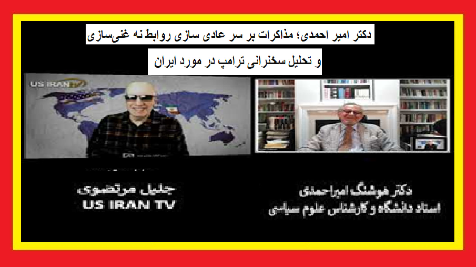 دکتر امیر احمدی؛ مذاکرات بر سر عادی سازی روابط نه غنی‌سازی