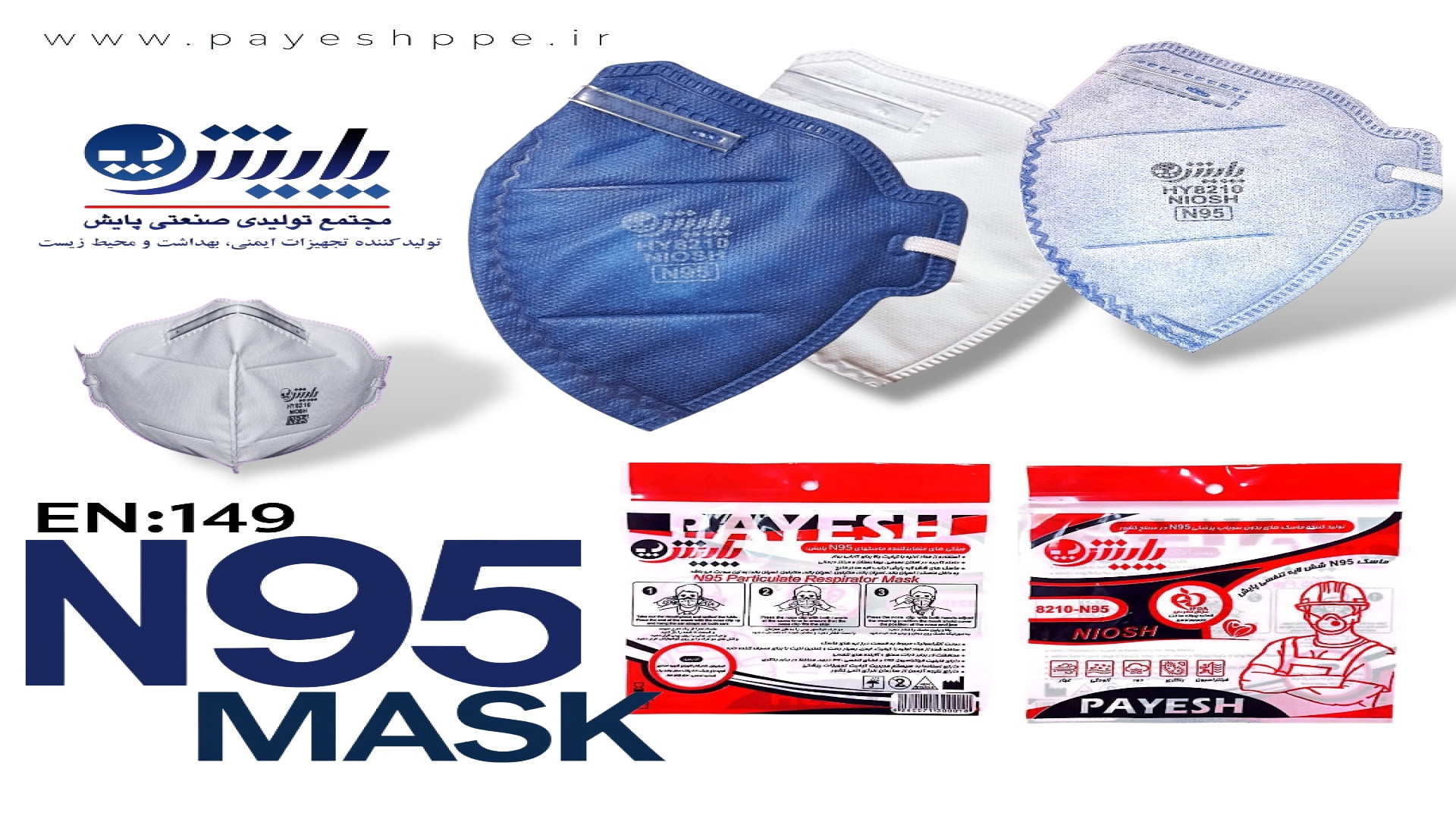 توليد ماسك n95 شركت پايش میکرونیدلینگ