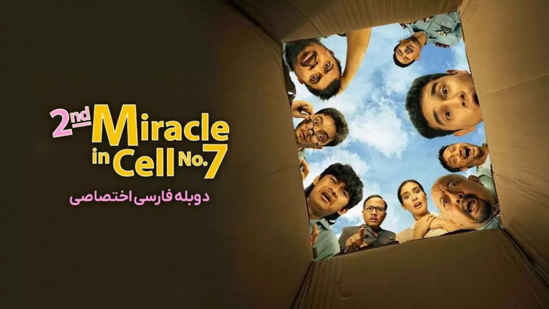 دانلود فیلم معجزه دوم در سلول شماره ۷ - دوبله فارسی -  2nd Miracle in Cell No. 7 زمان8681ثانیه