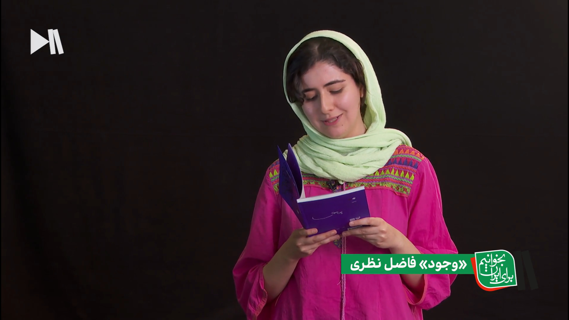 شعری از کتاب وجود