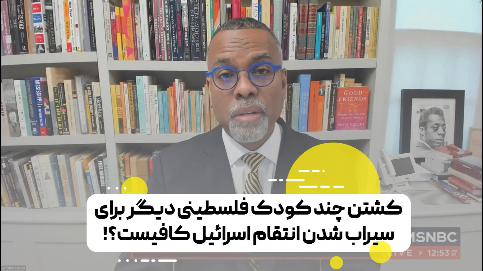 کشتن چند کودک فلسطینی دیگر برای سیراب شدن انتقام اسرائیل کافیست؟!