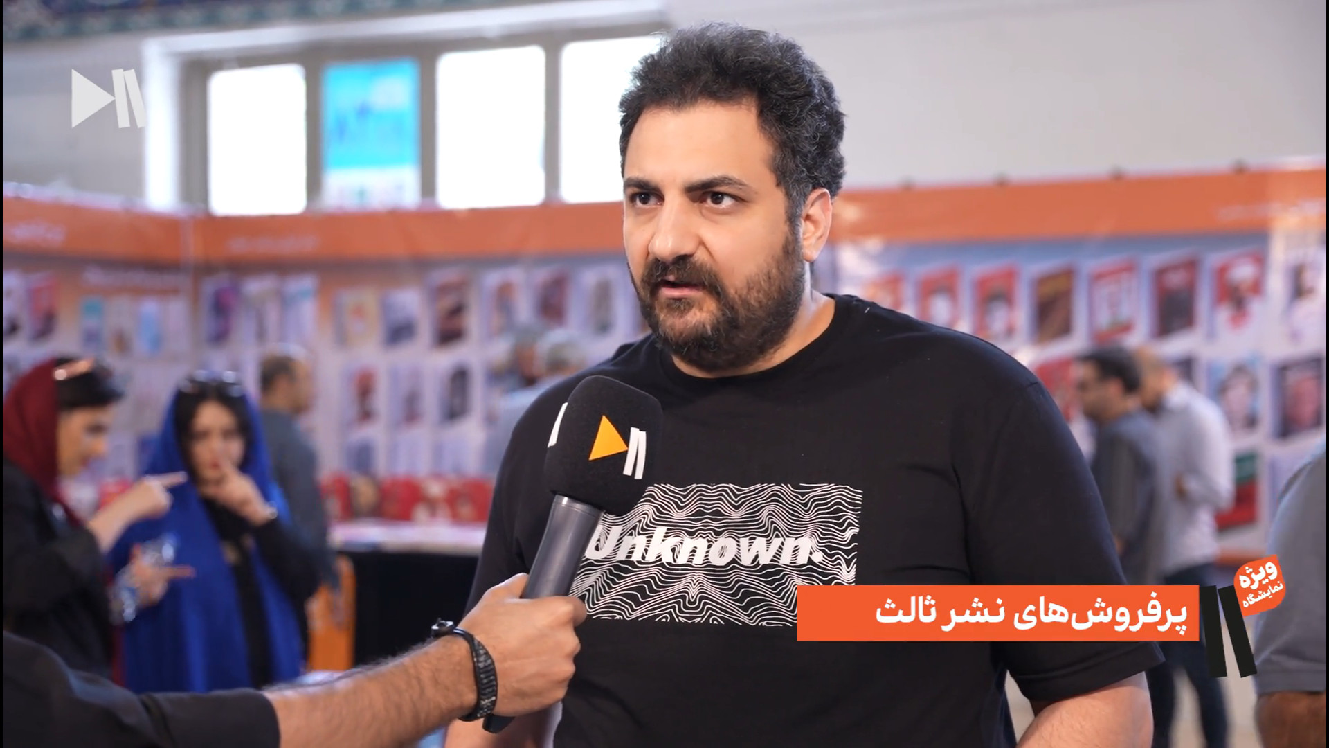 پرفروش‌های نشر ثالث در نمایشگاه کتاب