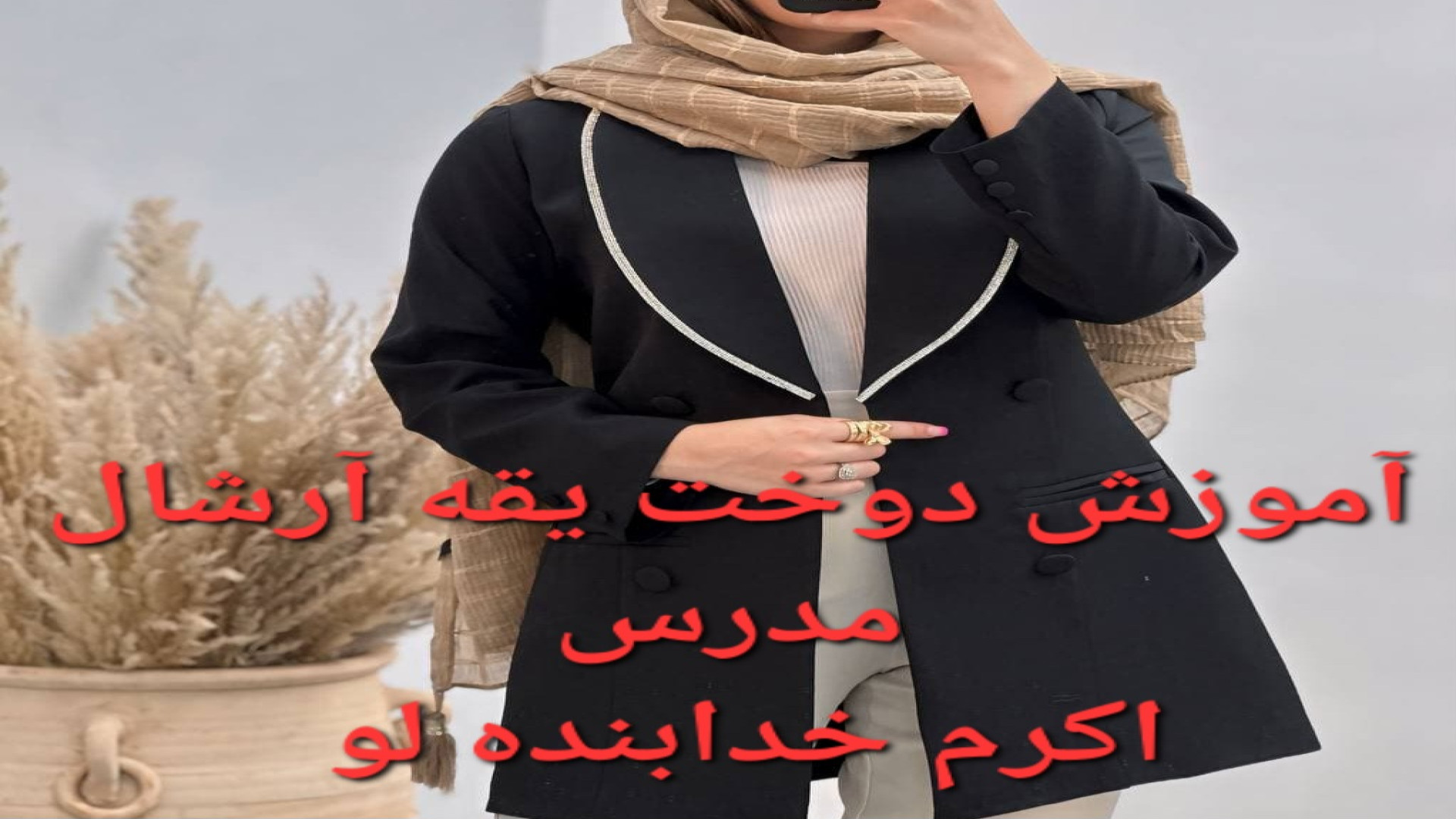 آموزش دوخت یقه آرشال دهم طراحی دوخت دهم خیاطی لباس شب و عروس سندرم نفروتیک ارثی