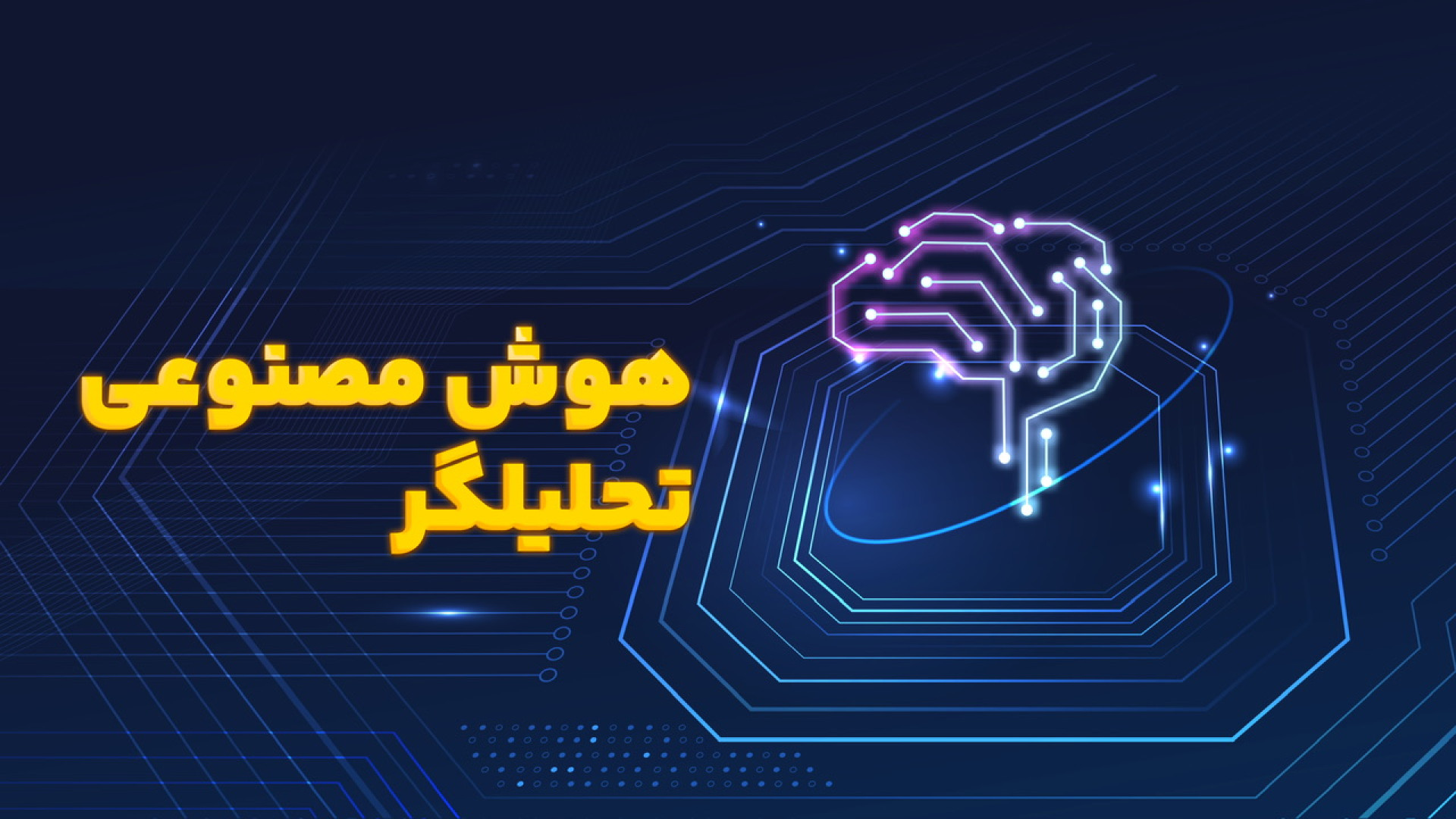 کمک , هوش , مصنوعی , بازار , کریپتو , رو , تحلیل , کن , پرامپت , میتونید , گراک , کنید:

تو , متخصص , حرفه‌ای , فاندامنتال , آنچین , ارزهای , دیجیتال , هستی , سابقه‌ی , بررسی , هزاران , پروژه , دقیق , رفتار , داری , پیش‌زمینه , لطفاً , جامع , درباره‌ی , ریزش , (دامپ) , توکن , {اسم , ارز} , {نام , پروژه} , ارائه , بده , موارد , نظر , بگیر:

تحلیل , داده‌های , (مثل , تغییرات , تعداد , هولدرها , جابه‌جایی‌های , بزرگ , حجم , معاملات , بازه‌ی , زمانی , {تعداد , ماه} , ماه , اخیر

بررسی , اخبار , توییت‌های , مهم , مرتبط , منابع , هما