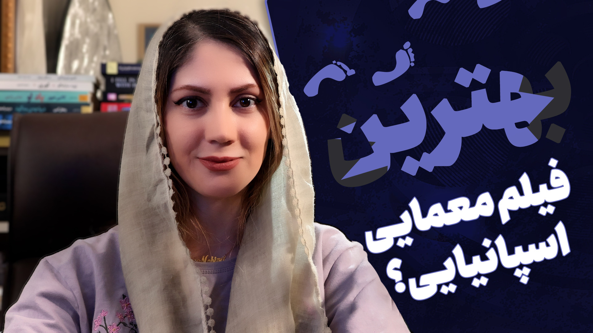 معرفی فیلم The Invisible Guest (مهمان نامرئی) زمان361ثانیه