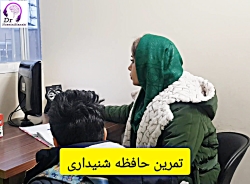 با تمرین‌های جذاب حافظه شنیداری، مغز کودک را شگفت‌ زده کنید!