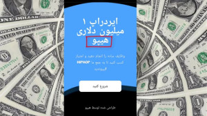 توکن , هیپو , ارزش , دلار , کسب , درآمد , دلاری , گوشی , خیلی , فوری , کدرفرال:92abf1
https: , quests , hiphop , fun?referralCode=92abf1