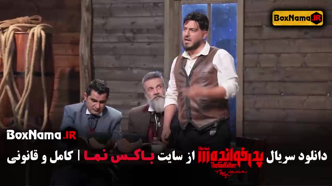 شب های مافیا سری پدرخوانده فصل ۳ و ۲ و ۱ زمان54ثانیه