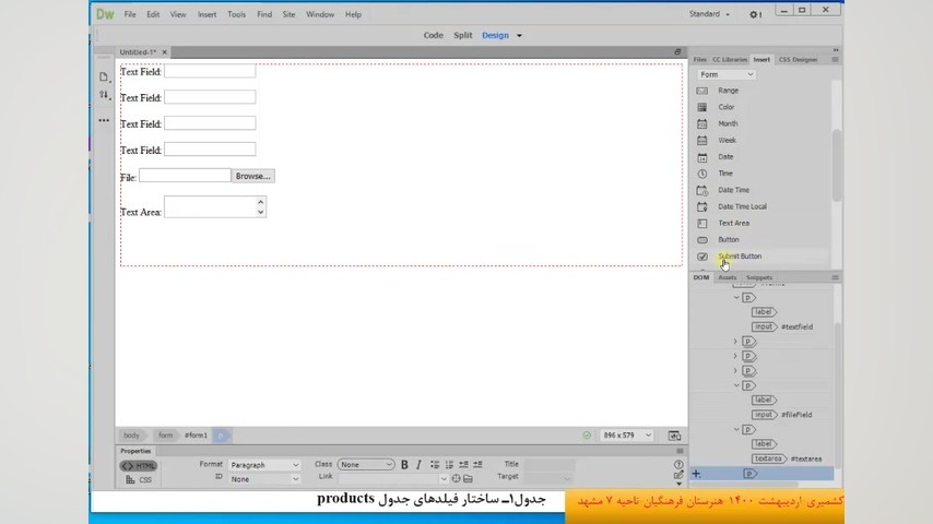 پودمان 5 - پیاده سازی سیستمهای اطلاعاتی-دریافت فایل از کاربر و ذخیره در دیتابیس تزریق ژل