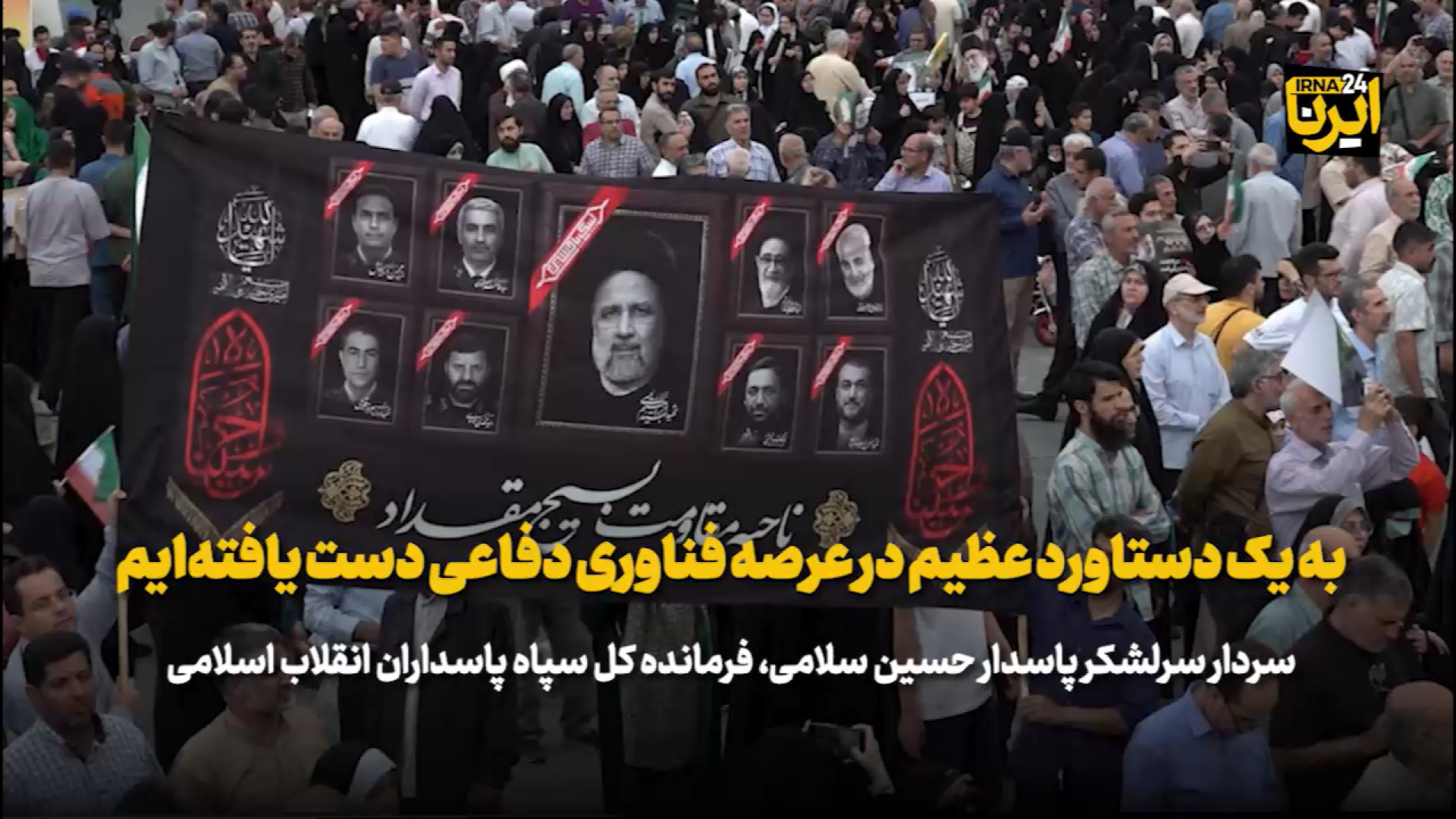 سرلشکر سلامی: به یک دستاورد عظیم در عرصه فناوری دفاعی دست یافته‌ایم طب پرواز