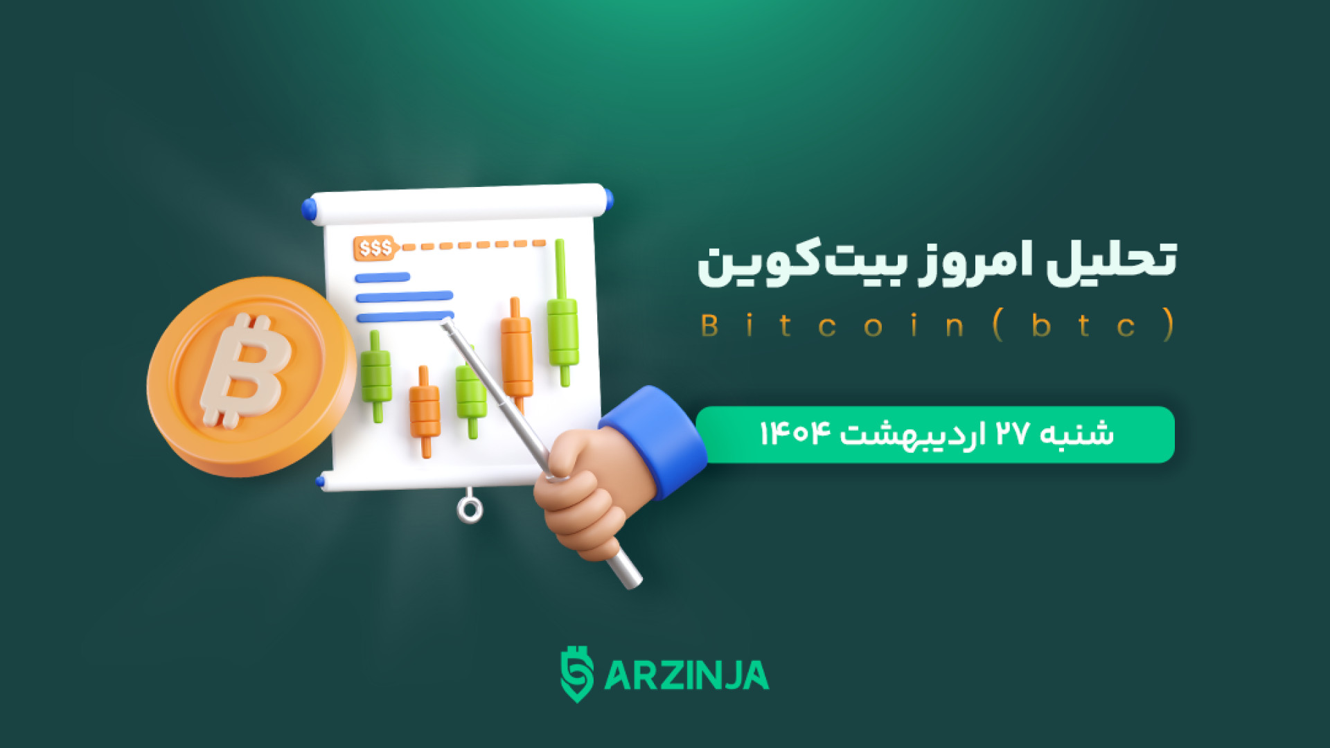 سرنوشت , بیت , کوین , بازار , | , تحلیل , دقیق , نقاط , کلیدی , ویدیو , به‌دقت , وضعیت , بیت‌کوین , بررسی , کرده‌ایم , مهم‌ترین , سطوح , حمایتی , مقاومتی , شناسایی , نموده‌ایم , روندهای , احتمالی , حساس , چشم‌اندازی , شفاف , مسیر , پیش‌روی , رمزارز , ارزشمند , اختیار , همراهان , همیشگی‌مان , قرار , دهیم , چنانچه , اندیشه , تصمیم‌گیری , هوشمندانه , پرتلاطم , رمزارزها , هستید , تماشای , توصیه , می‌کنیم , منتظر , نظرات , ارزشمندتان , بخش , کامنت‌ها , بود؛ , نظر , آینده , چیست؟