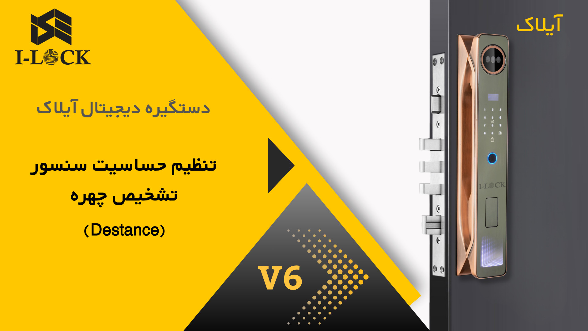 تنظیم حساسیت سنسور تشخیص چهره (destance) سیتوژنتیک مولکولی