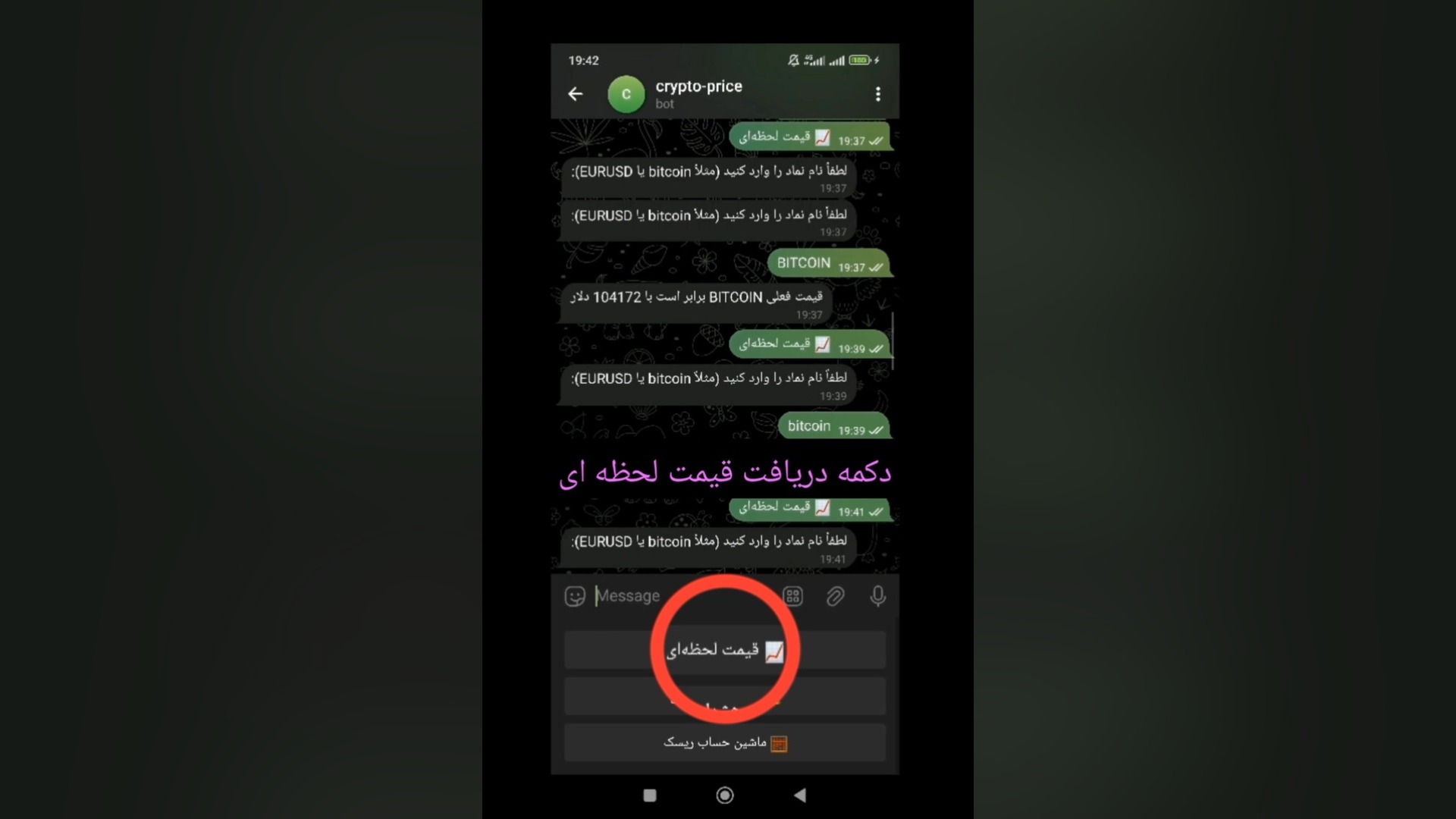 قیمت , لحظه , کریپتو , بات , تلگرام , ربات , دریافت , ارز , دیجیتال , فارکس , قابلیت , اتصال , هوش , مصنوعی , ارائه , پیشنهاد , محاسبه , ریست