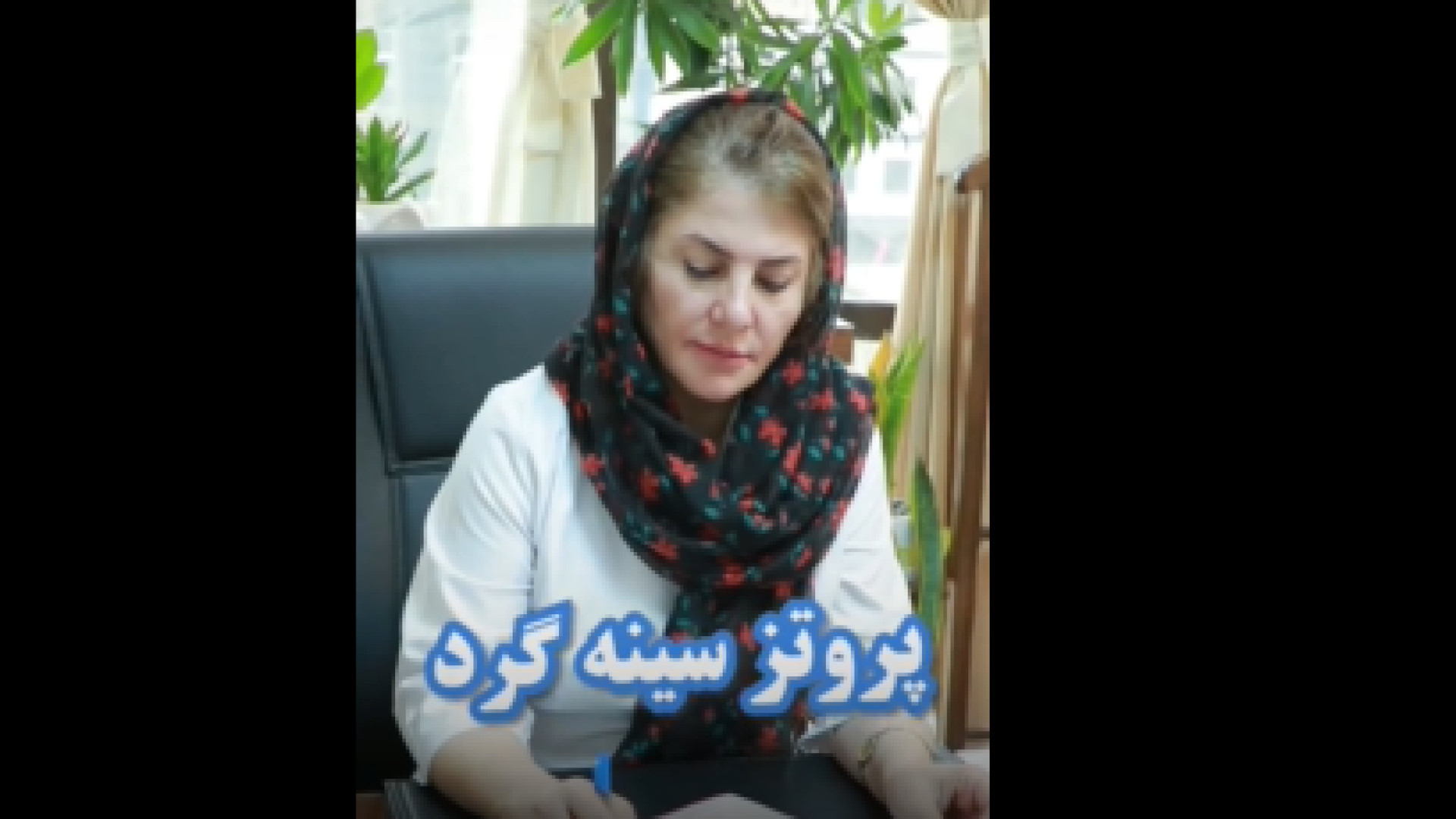 پروتز سینه گرد یا اشکی؟ ارتودنسی