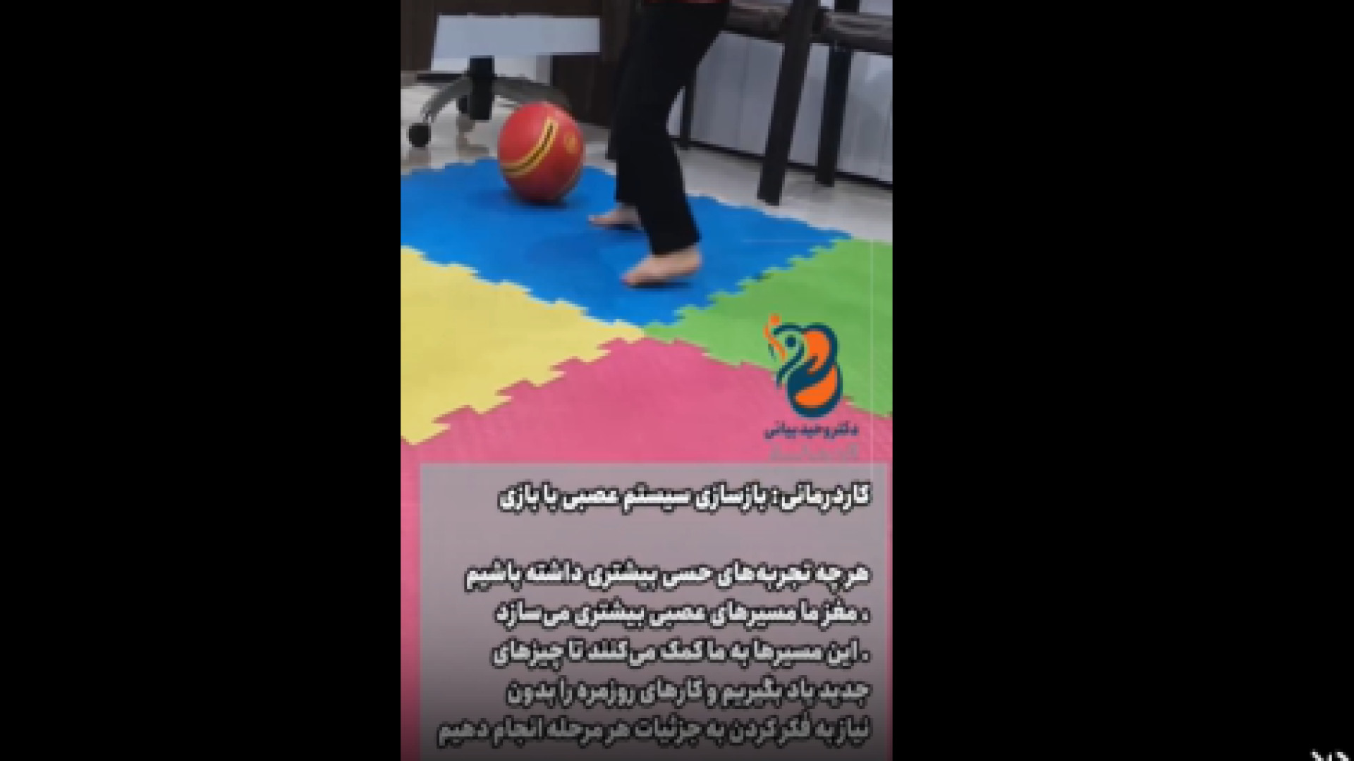 بازسازی سیستم عصبی با بازی جیجی حدید
