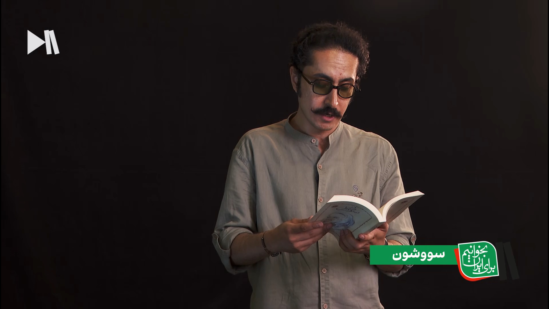 سووشون با اجرای مهبد قناعت پیشه