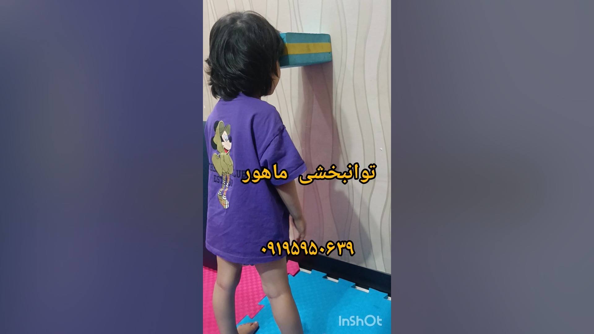 تقویت عضلات گردن در کودکان،کلینیک توانبخشی ماهور ماکروسفالی