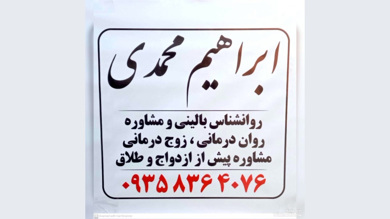 روانشناس بالینی گواهی تست سلامت روان در گلستان بهارستان نسیم شهر صالحیه پریودنتیکس