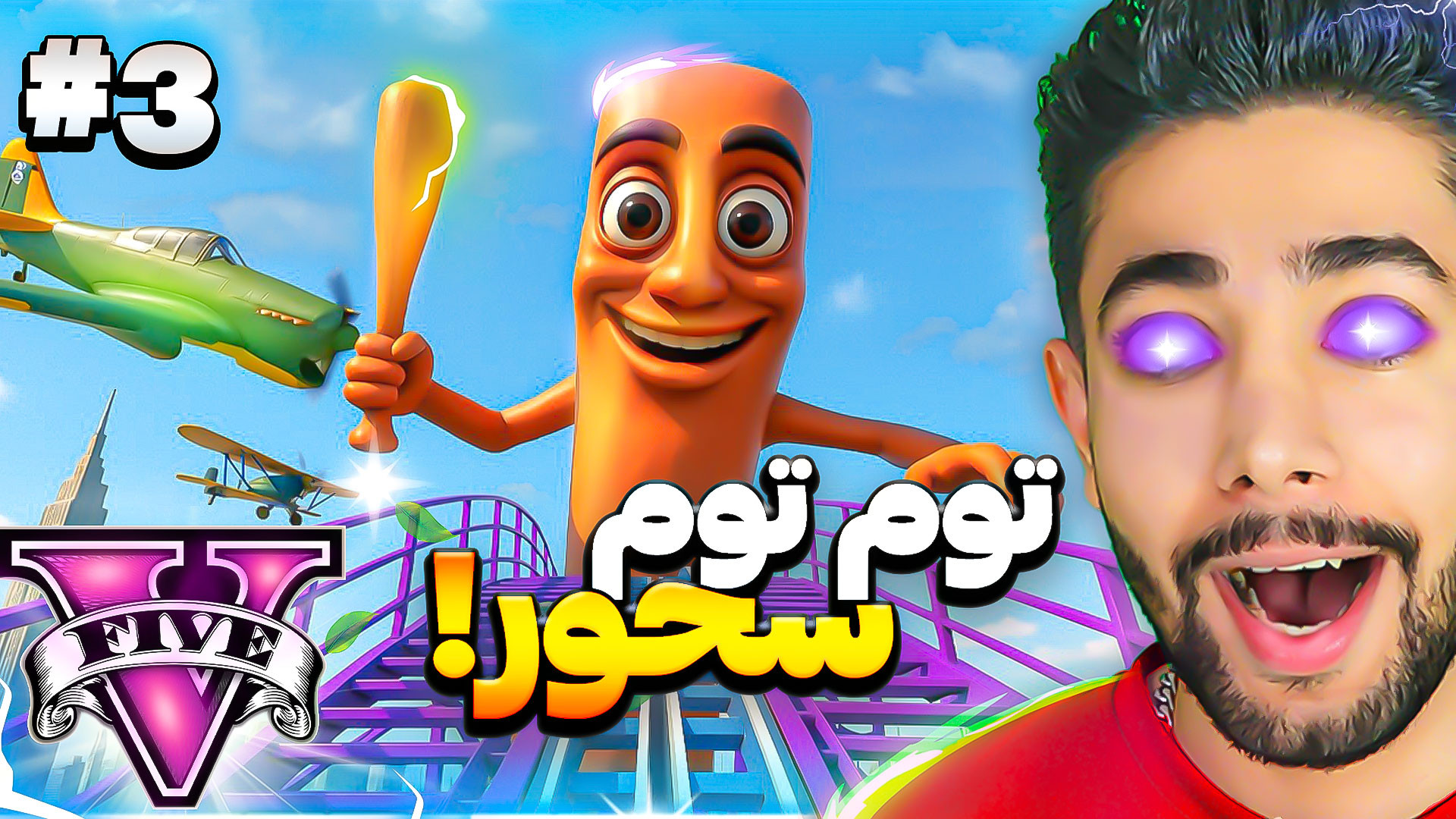 خو نه تو تو تو م سحور