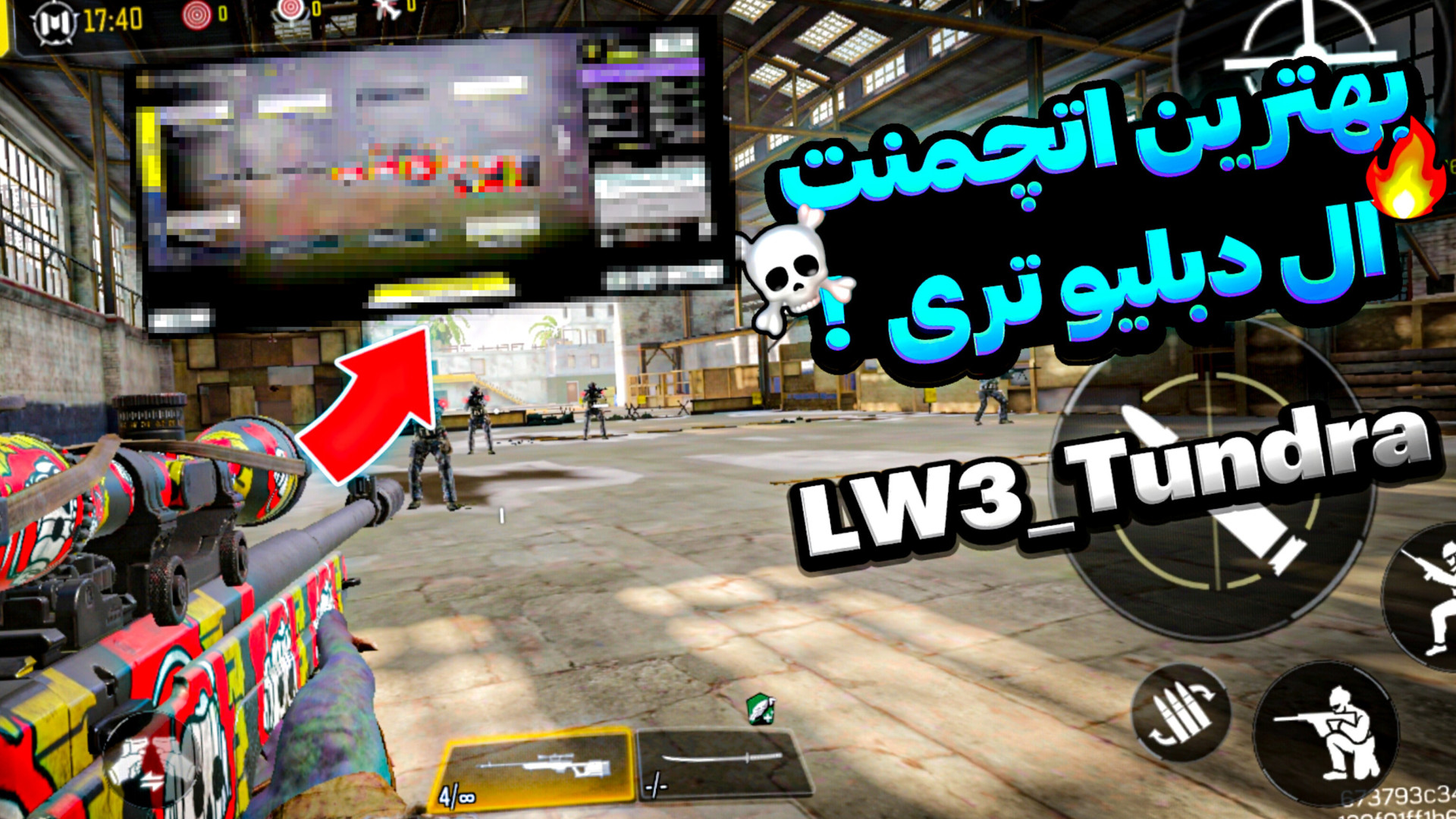 بهترین اتچمنت ال دبلیو تری !! Lw3_tundra | کالاف دیوتی ! اتچمنت گان کالاف لکوپنی شدید