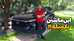 هوندا crv، وارداتی تکمیل بازار!! : نگاهی به خودرو هوندا crv جذاب