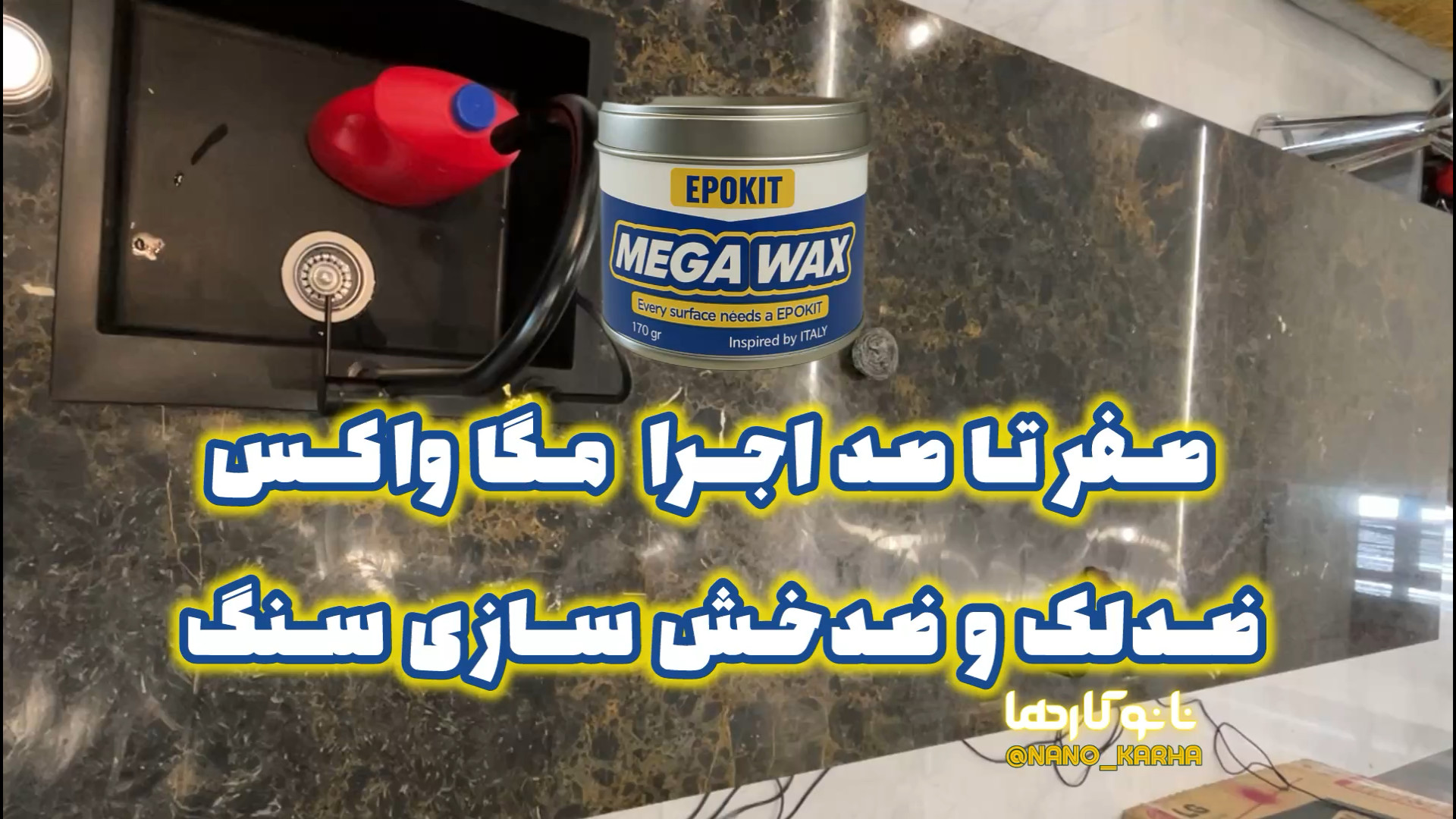 پولیش سنگ مشکی، نانو پولیش سنگ سیاه مگا واکس اپوکیت-Mega wax Blood Gas