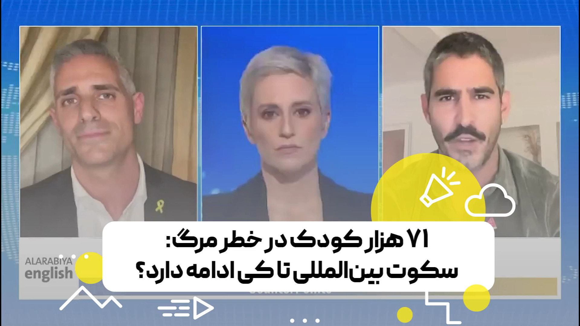 ۷۱ هزار کودک در خطر مرگ: سکوت بین‌المللی تا کی ادامه دارد؟