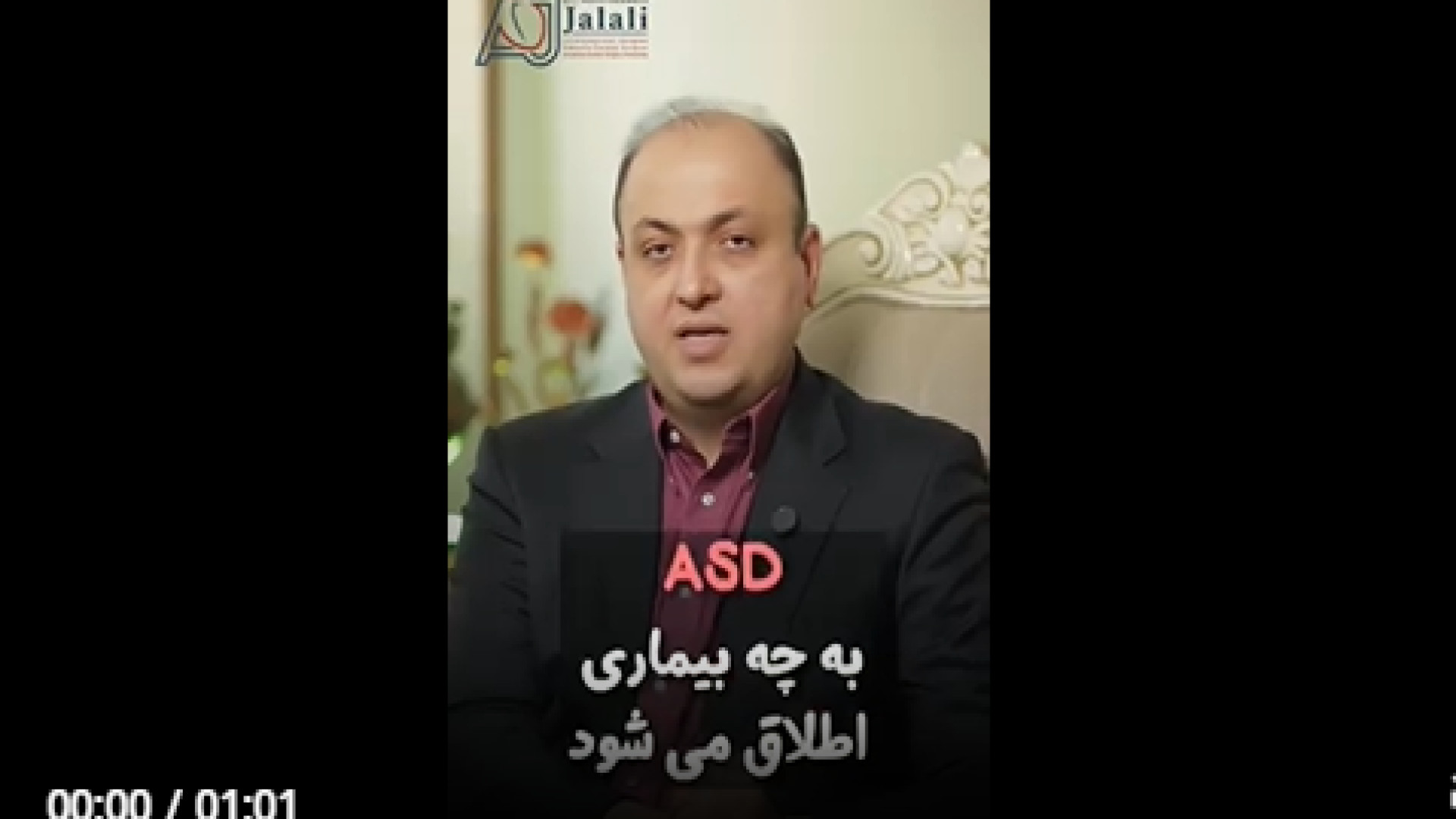 بیماری ASD یا نقص دیواره بین دهلیزی گیمر