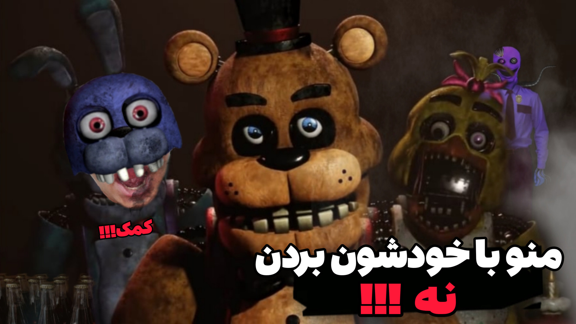 منو با خودشون بردن سر قرار نههههه !!!!AWN تزریق چربی