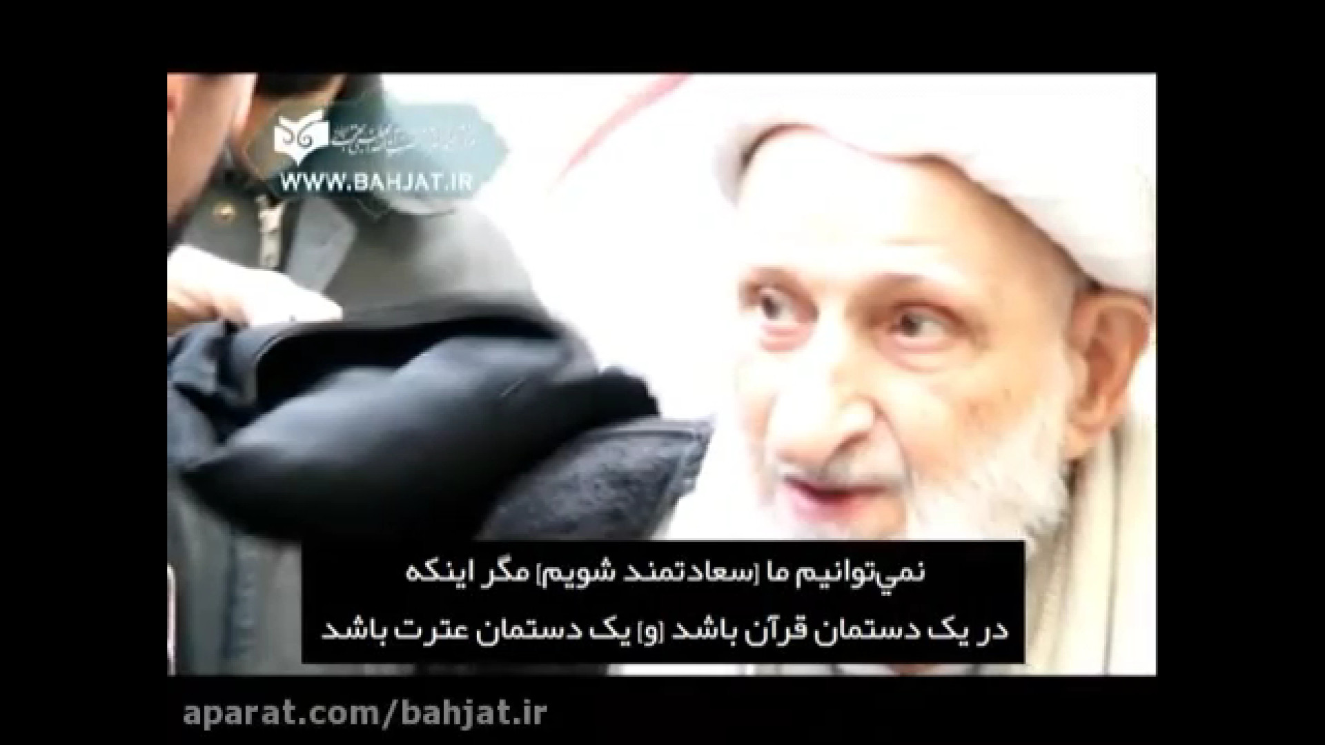 نظر آیت الله بهجت در مورد رضا خان و آل سعود و آمریکا کلونینگ درمانی