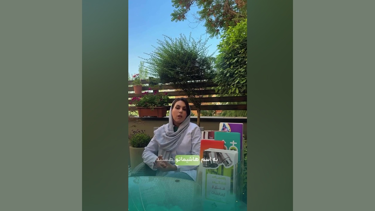 بیماری هاشیماتو چیست لیدی گاگا